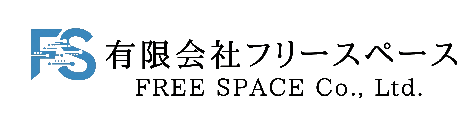 有限会社フリースペース